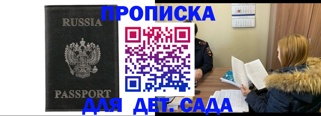 временная регистрация недорого в Южно-Сухокумске