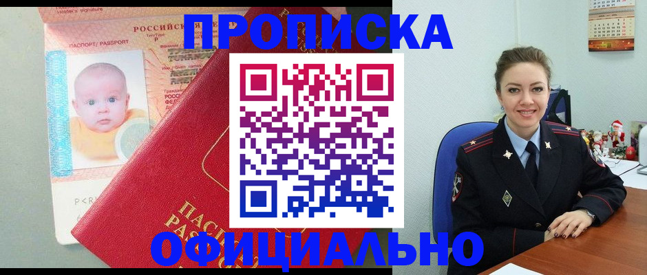 временная регистрация поиск в Южно-Сухокумске