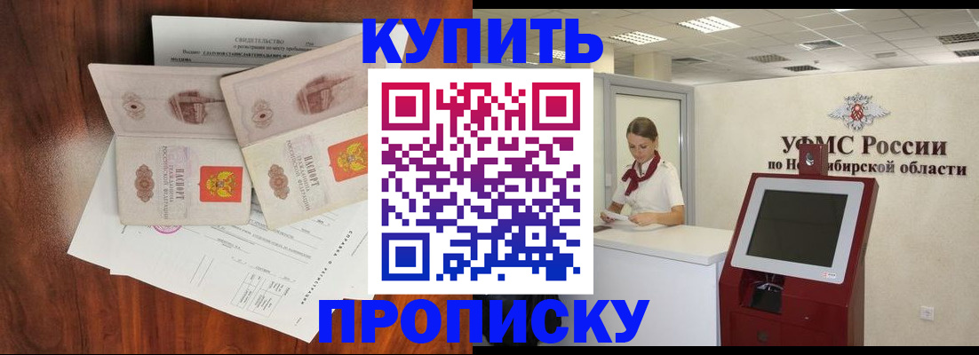 временная регистрация поиск в Южно-Сухокумске