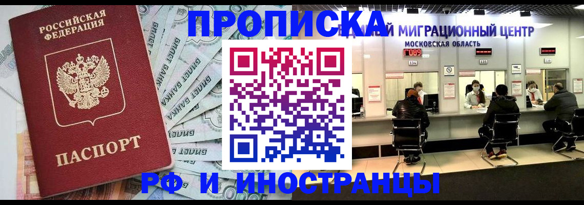 где прописаться в Южно-Сухокумске